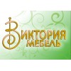 ООО «Виктория-Мебель» (Россия)