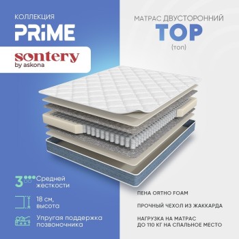 Ортопедический матрас Askona Prime Top 