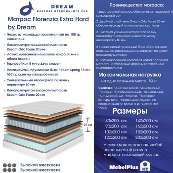 Матрас ортопедический Florenzia Extra Hard 80x200