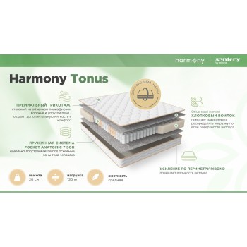 Ортопедический Матрас Askona Harmony Tonus 