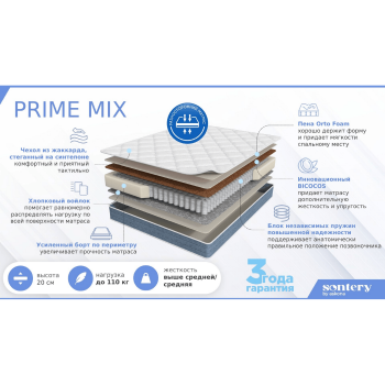 Ортопедический Матрас Askona Prime Mix, Чехол Жаккард 120x200x20