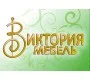 ООО «Виктория-Мебель» (Россия) 
