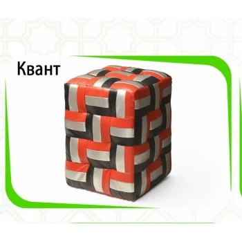 Квант Пуф комбинированный