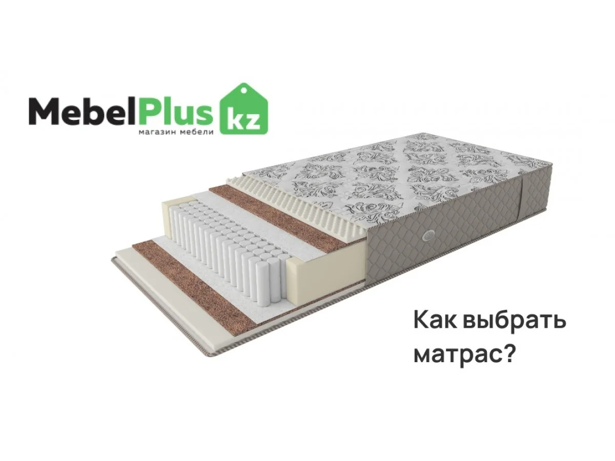 Как выбрать ортопедический матрас?