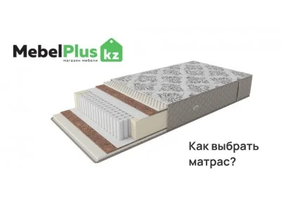 Как выбрать ортопедический матрас?
