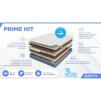 Ортопедический Матрас Askona Prime Hit 160x200, Чехол Жаккард