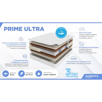 Ортопедический Матрас Askona Prime Ultra 5-Zone 160x200x21