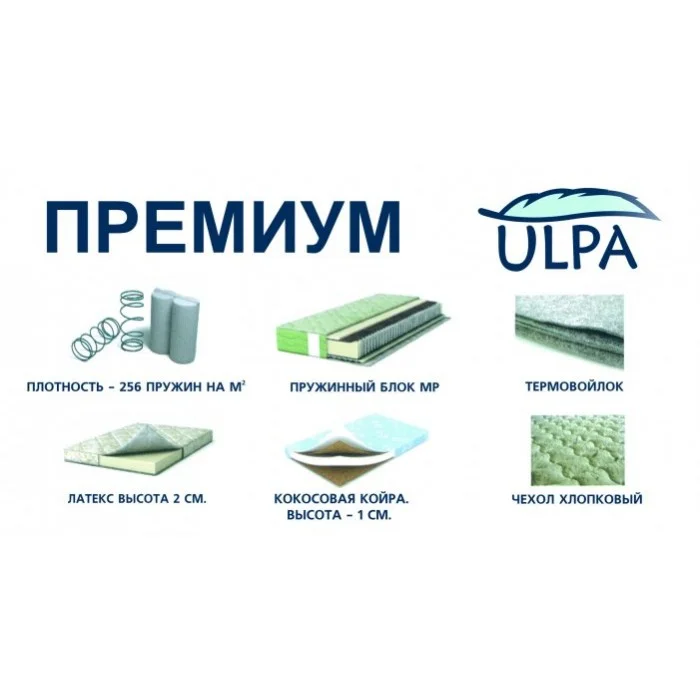 Матрас ортопедический Premium