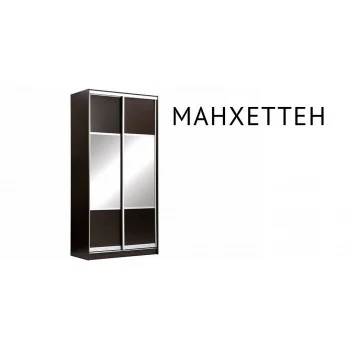 Шкаф-купе 2-х дверный Манхеттен 120 см