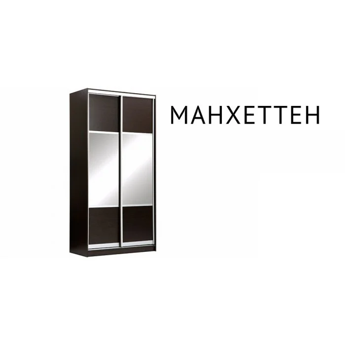 Шкаф-купе 2-х дверный Манхеттен 120 см